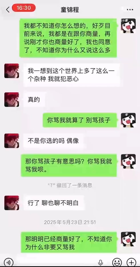 千万粉丝抖音男网红童锦程798恋爱导师渣女粉碎机上演史诗级翻车