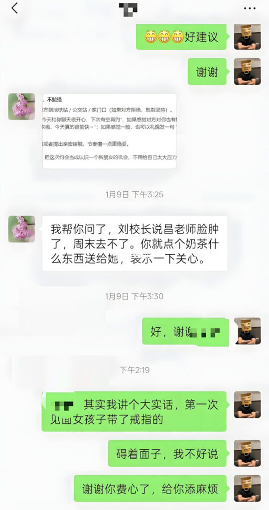 曝光长沙捞女小学老师昌瑾昀订婚后还在相亲苦主自曝记录