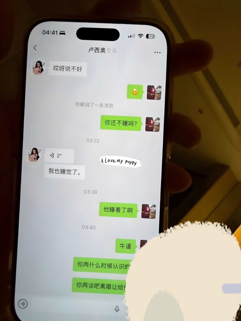 苦主自曝老公出轨台球助教聊天记录不堪入目