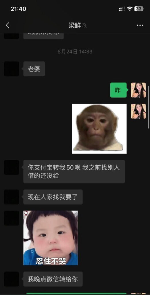 实锤江西梁鲜梁白眼好闺蜜背刺借钱借车还要借男友