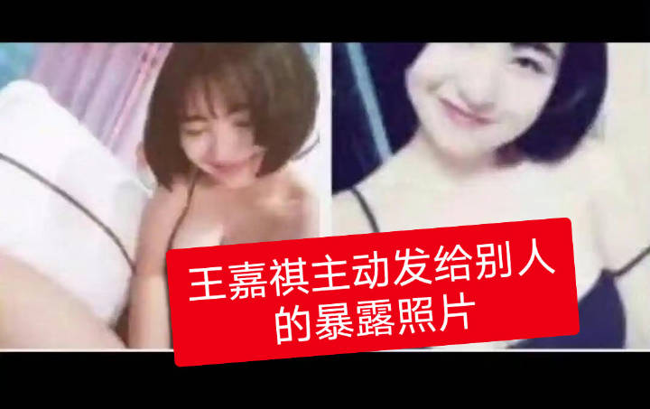 实锤江西南昌大学第一毒妇历史系王嘉祺诬告强x敲诈