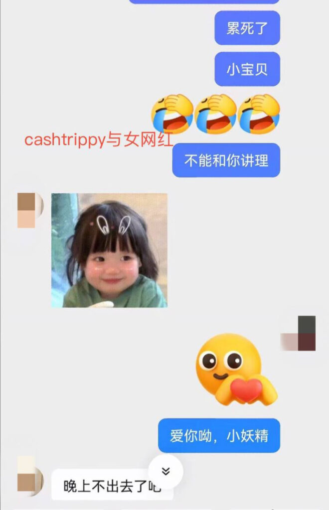嘻哈圈新锐歌手cashtrippy被女友山口詹娜实锤出轨睡粉