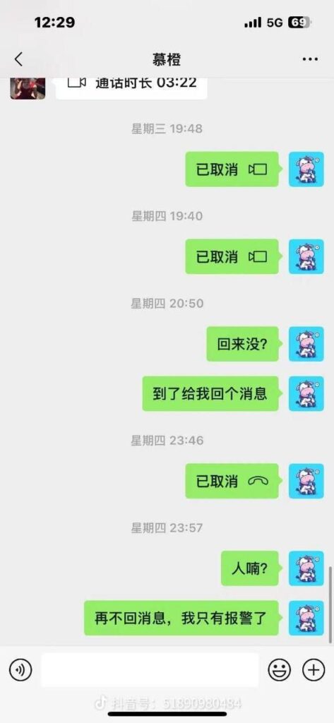 13万粉丝抖音擦边女橙子姐姐被柬埔寨失联超48小时