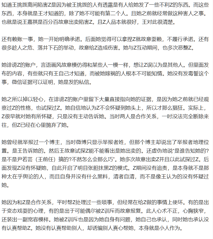 实锤江西南昌大学第一毒妇历史系王嘉祺诬告强x敲诈