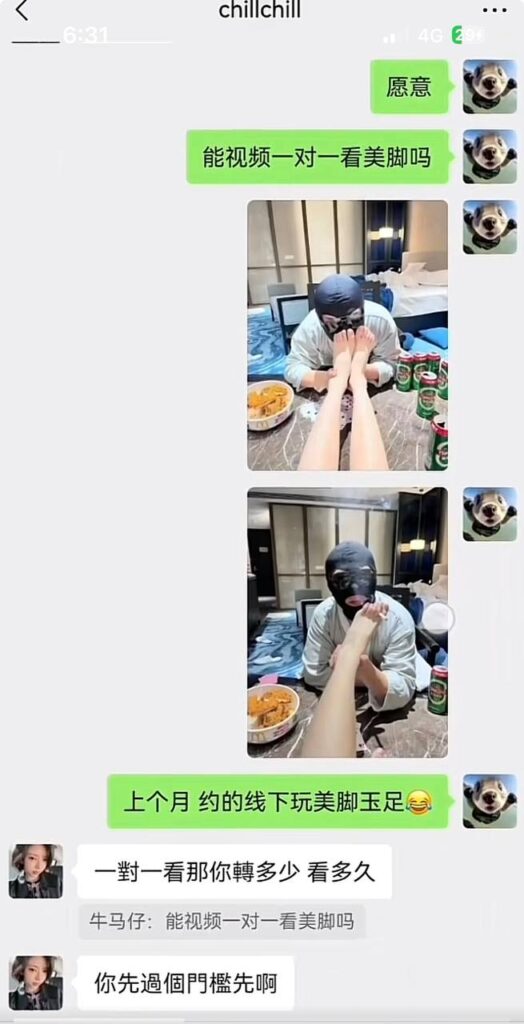 实锤都以9万粉丝擦边网红一只椒仔皮肉生意收割粉丝