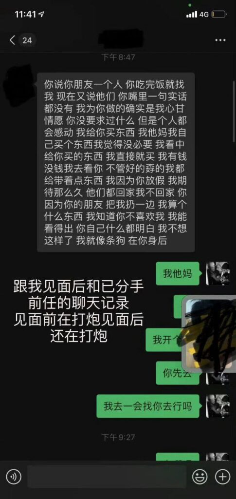 217万粉丝抖音男网红地蛋马健博被实锤男女通吃收割粉丝