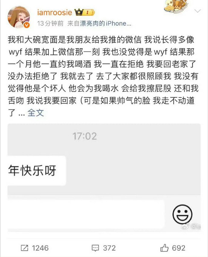 核弹开场2026年第一大瓜名媛司晓迪iamroosie核爆内娱自曝睡遍娱乐圈
