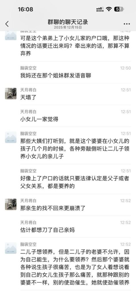 三观尽碎江门逆天偷情事件丈母娘搞上了女婿怀孕掉包孩子