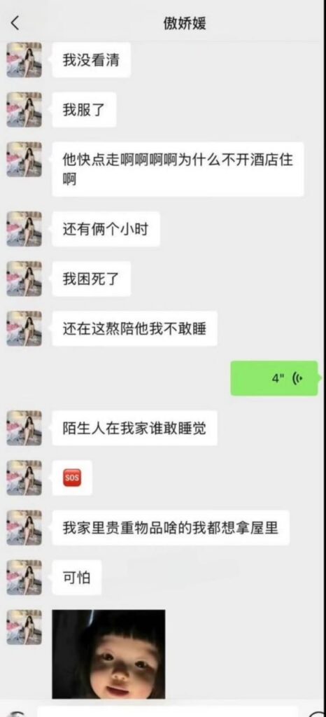 86万粉丝抖音精致网红傲娇媛被实锤下海外围女