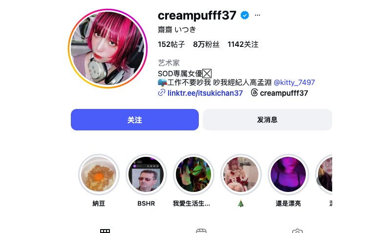 7500万粉丝抖音短剧团队陈翔六点半女主演林雅婷疑似下海真相