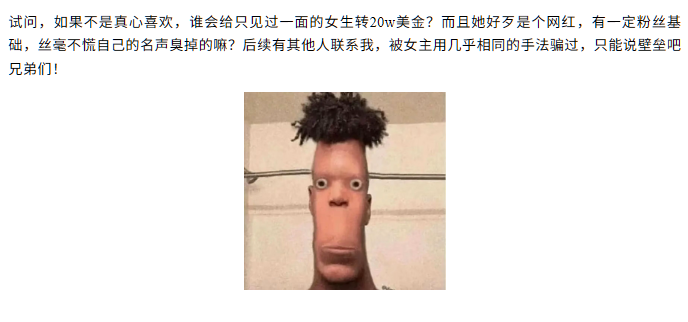 蛇蝎美人还是你的慢热女友34万粉丝抖音网红唐元元做局富哥