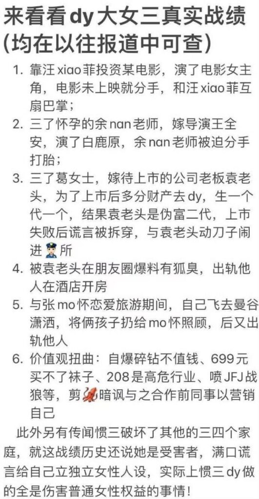 张雨绮代孕风波升级袁巴元前妻葛晓倩再爆猛料