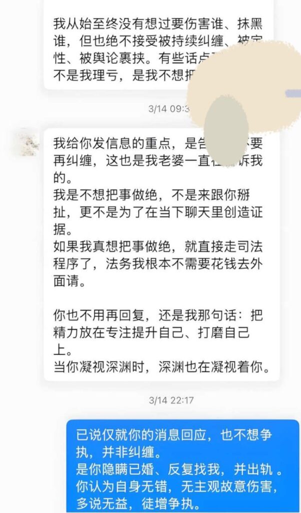 抖音74万粉丝护肤交付陈锐被实锤婚内出轨睡粉