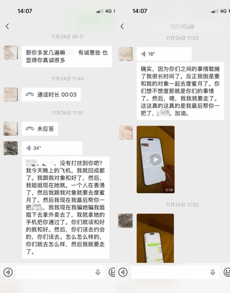 蛇蝎美人还是你的慢热女友34万粉丝抖音网红唐元元做局富哥