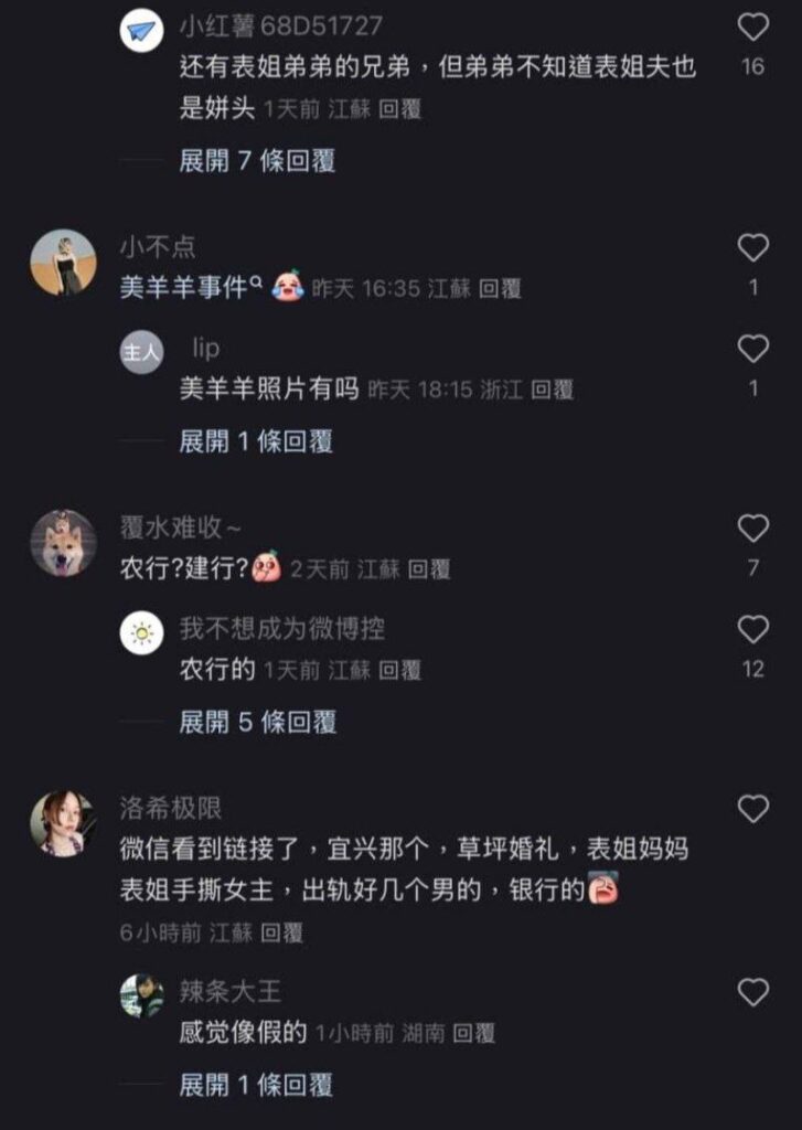 宜兴草坪新娘出轨姐夫婚礼前天还在开房婚纱下的秘密是绿色的