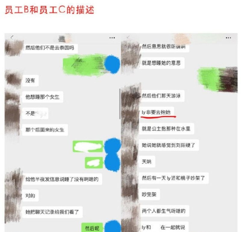 刘阳出轨半藏森林事件又等热搜阿沁直播曝细节