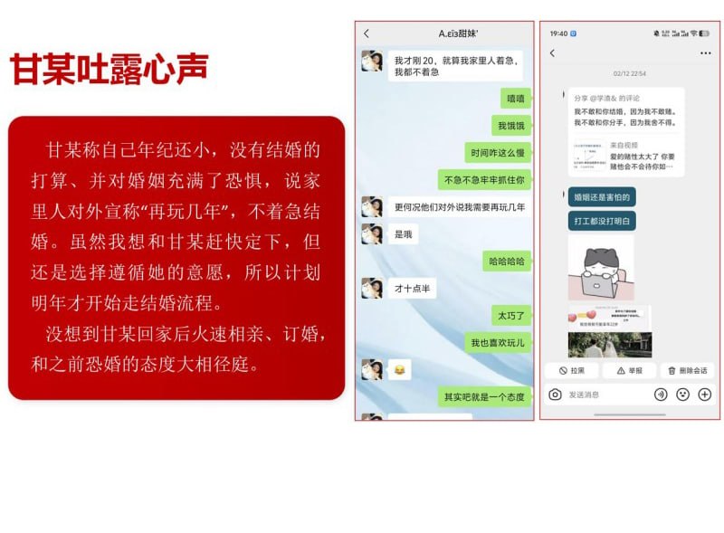 江西宜春29页PPT怒锤渣女甘甜深情错付捞女