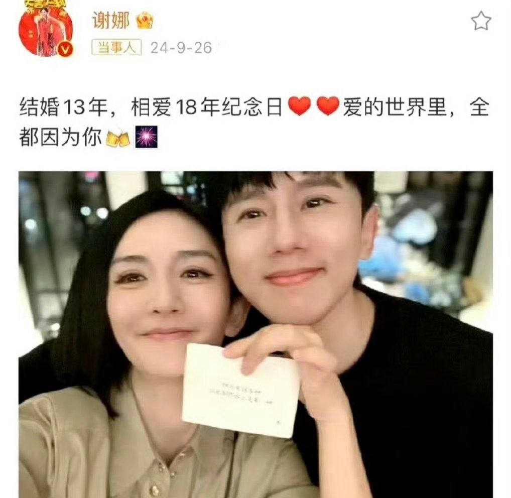 内娱地震综艺女王谢娜被指知三当三张杰前女友发文自曝