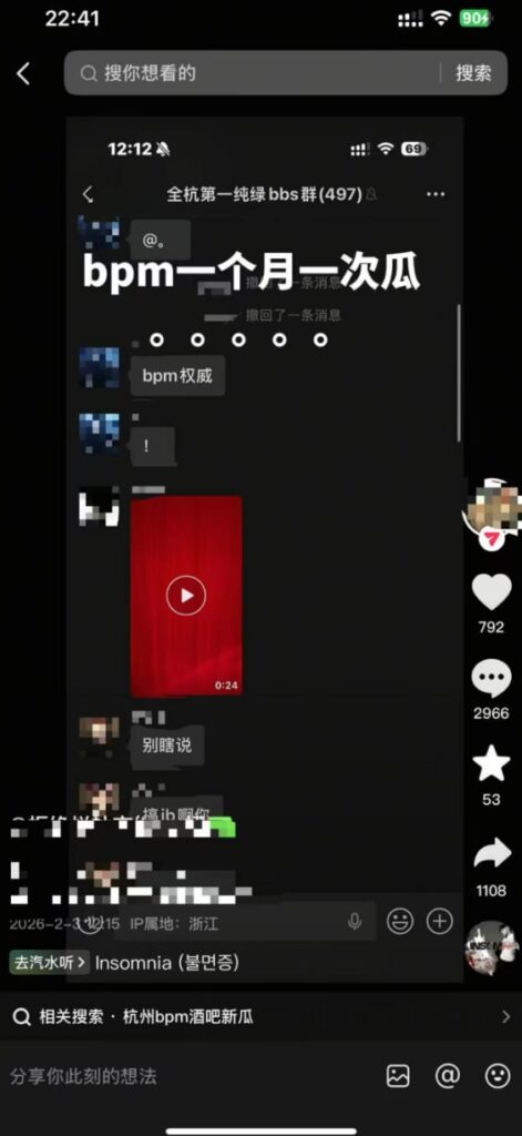 杭州bpm酒吧又曝经典厕所偷情视频刷爆朋友圈