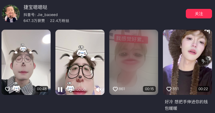 抖音微博40万粉丝网红捷宝嗯嗯哒被男友曝料选妃劈腿