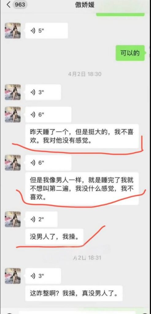 86万粉丝抖音精致网红傲娇媛被实锤下海外围女