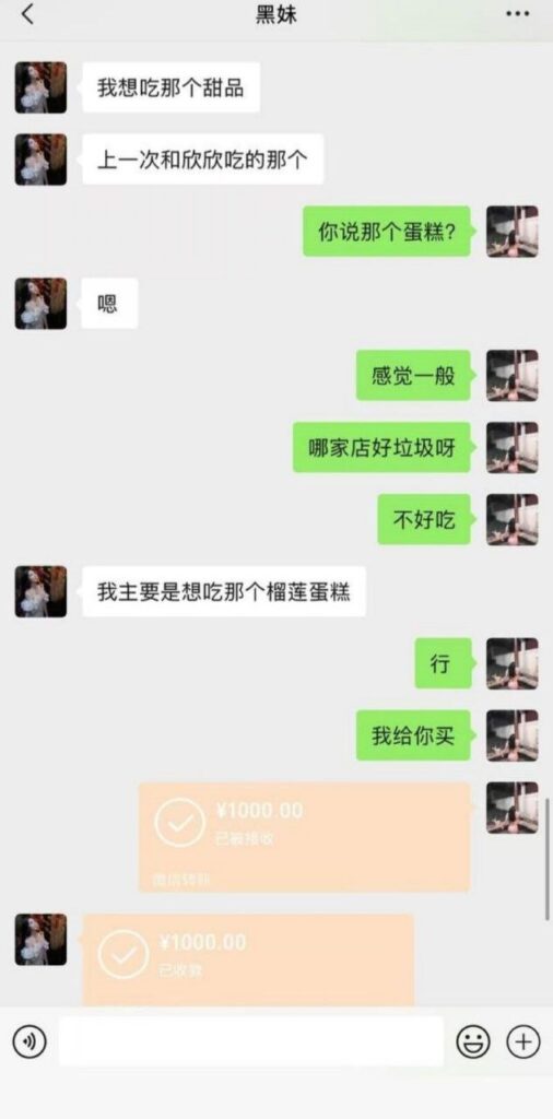 抖音名媛健身博主黑莓珍珠知三当三被曝记录