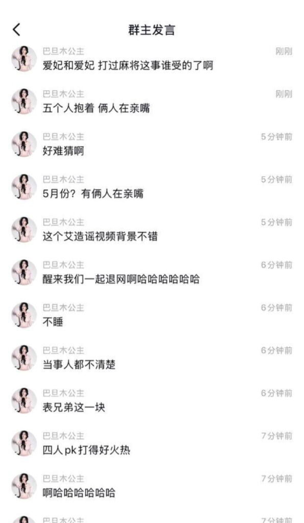 抖音爆火综艺宗门修炼手册劲爆内幕巴旦木公主女神人设崩塌