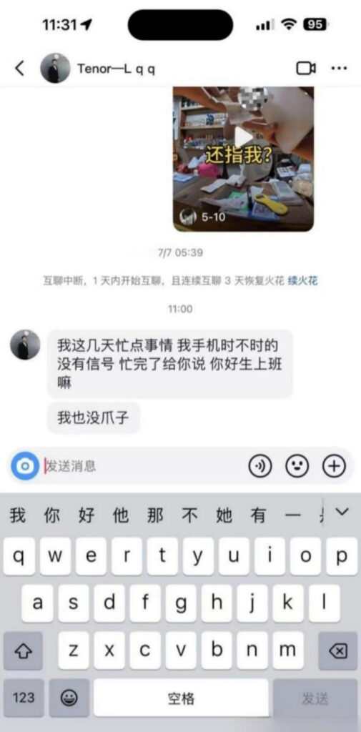 韩国留学圈人气男教师梁圈圈被实锤脚踏多只船出轨嫖娼