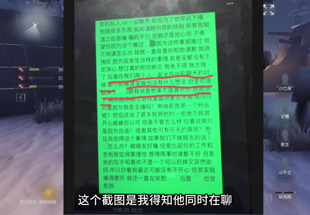 抖音60万粉丝第五人格主播立早大王自曝被渣男出轨