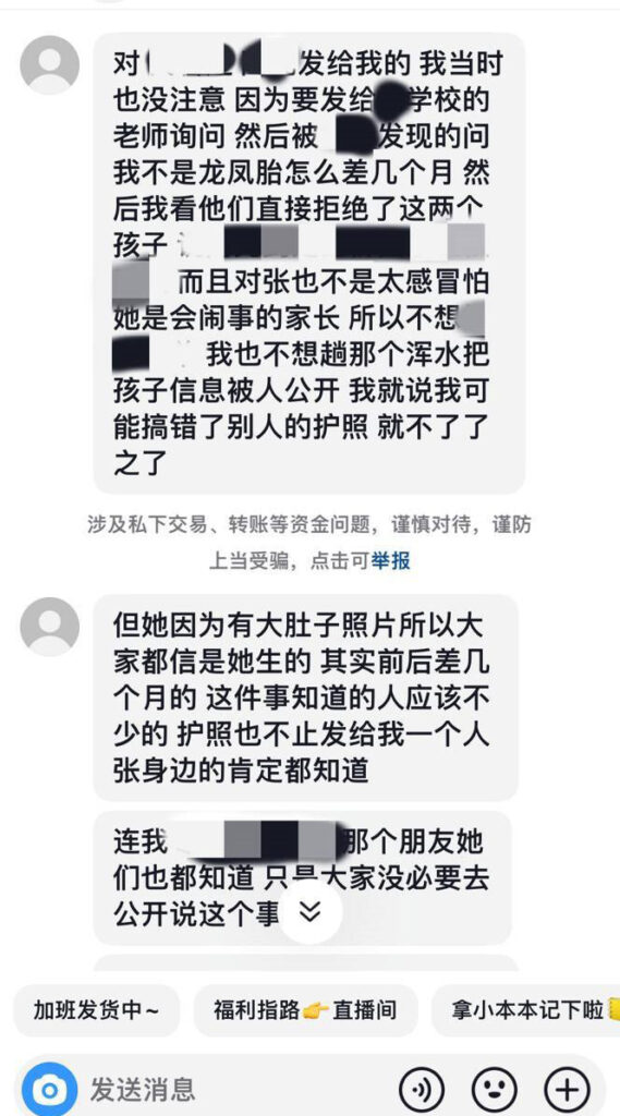 张雨绮代孕风波升级袁巴元前妻葛晓倩再爆猛料