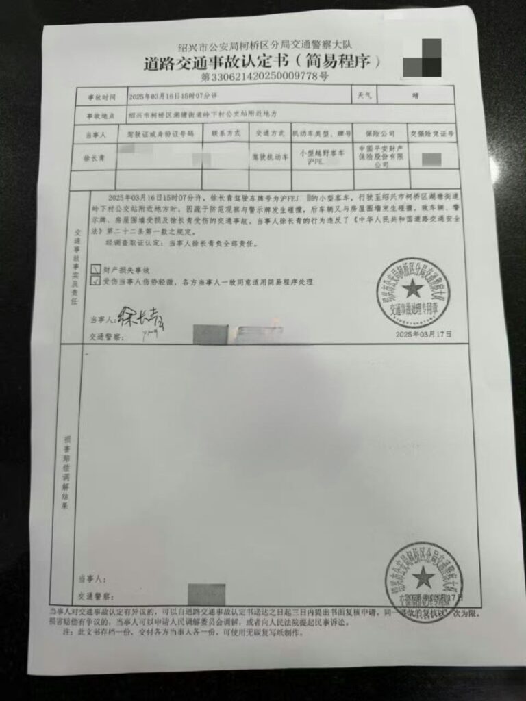 内娱知名女星金晨被曝肇事逃逸助理顶包被调查