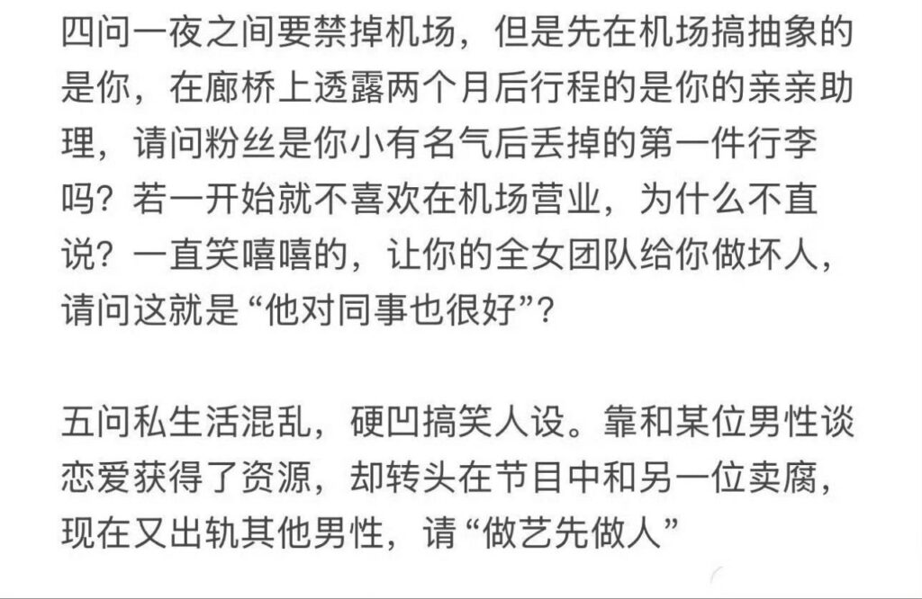内娱再爆男星塌房粉丝七问颜安爆料隐藏男同私生活混乱