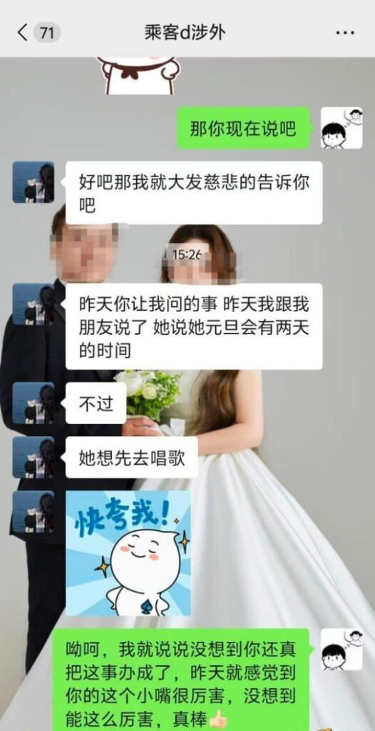 湖南涉外经济学院再爆典女大学生协同闺蜜双双劈腿约炮网约车司机