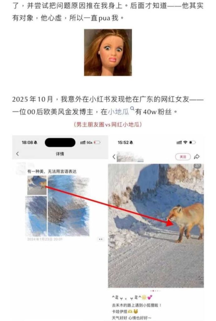 抖音网红敢敢子自曝恋爱史恋爱脑碰上哈佛海王被小三全纪录