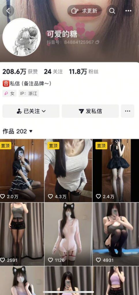12万粉丝抖音网红可爱的糖长腿御姐私密诱惑福利视频流出