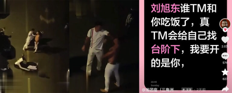 东东电竞董事长刘旭东被堵门百万粉丝网红龙团座线下真实