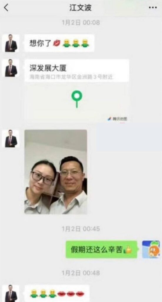 奇瑞汽车内部员工实名举报高管江文波职场性搔扰pua
