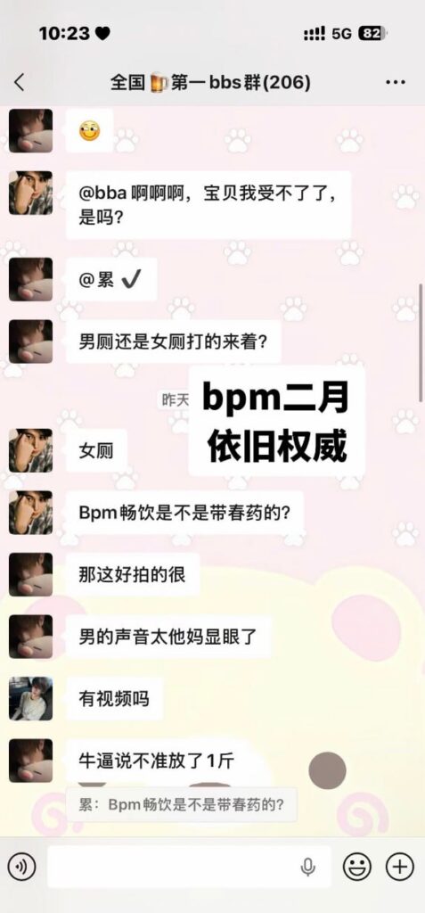 杭州bpm酒吧又曝经典厕所偷情视频刷爆朋友圈