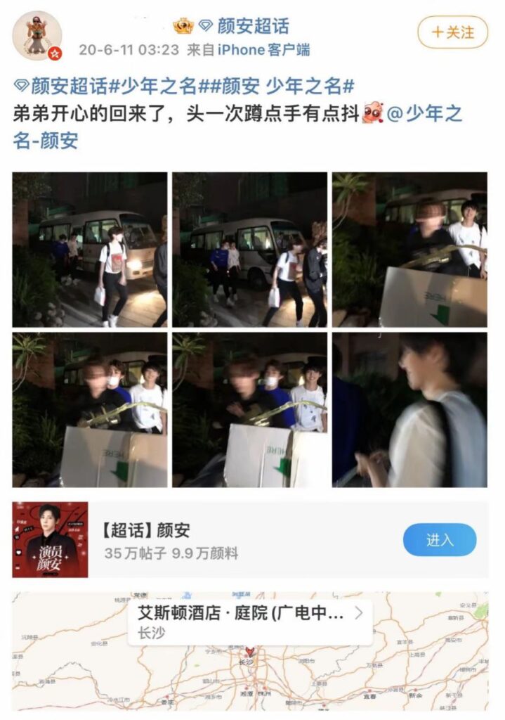内娱再爆男星塌房粉丝七问颜安爆料隐藏男同私生活混乱