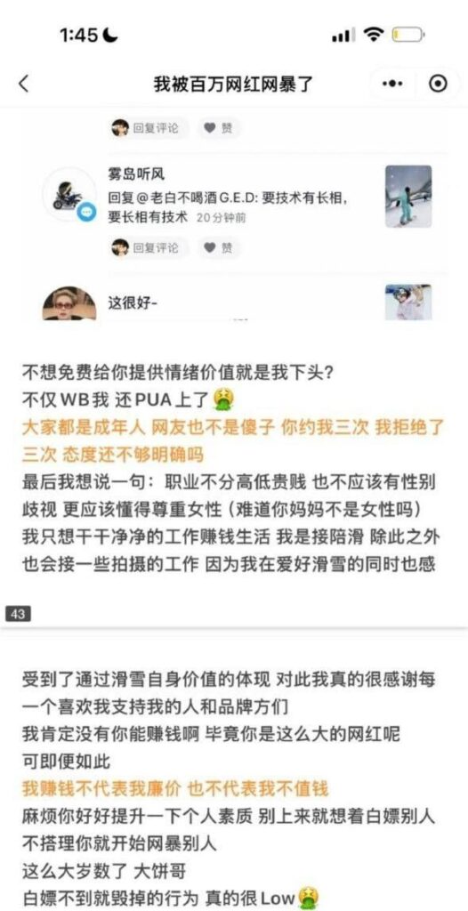 3000块都不给570万粉丝网红老白不喝酒白嫖陪滑网红洛洛历险记