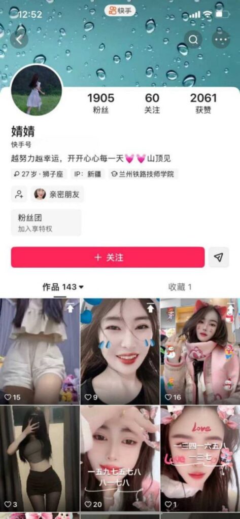 留学圈猛料温州医科大学外籍留学生乐阳海王选妃得吃被曝光