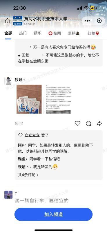 校园大逃杀黄河水利职业技术大学外卖频繁被偷下药报复事件