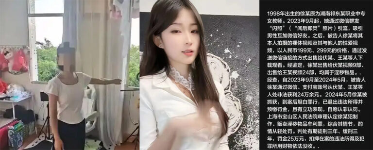 95后湖南祁东中专女教师徐佳莹售卖自拍不雅视频被判缓刑