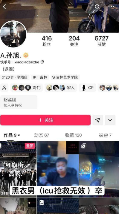 吉林长春万达公寓精神小伙一穿二伤人事件精神小妹又作妖