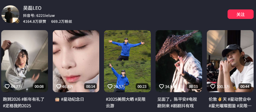国民弟弟吴磊开年不利疑似前女友白珊珊线上开撕