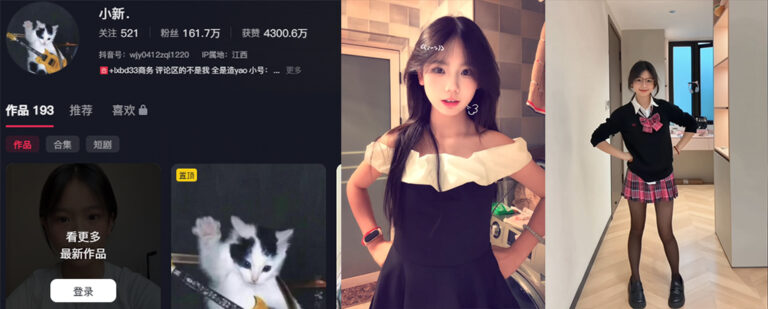 AI换脸又惹事抖音160万粉丝甜妹小新被传不雅视频