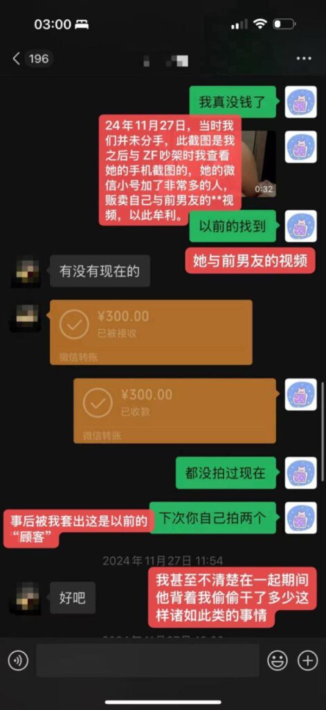 34万粉丝抖音网红邪恶水獭福黑诬陷前男友秦衍反被将单纯少女还是腹黑心机女