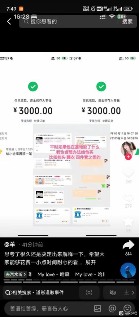 捞女还是福利姬王者荣耀道狼队崽女友小羊大危机事件