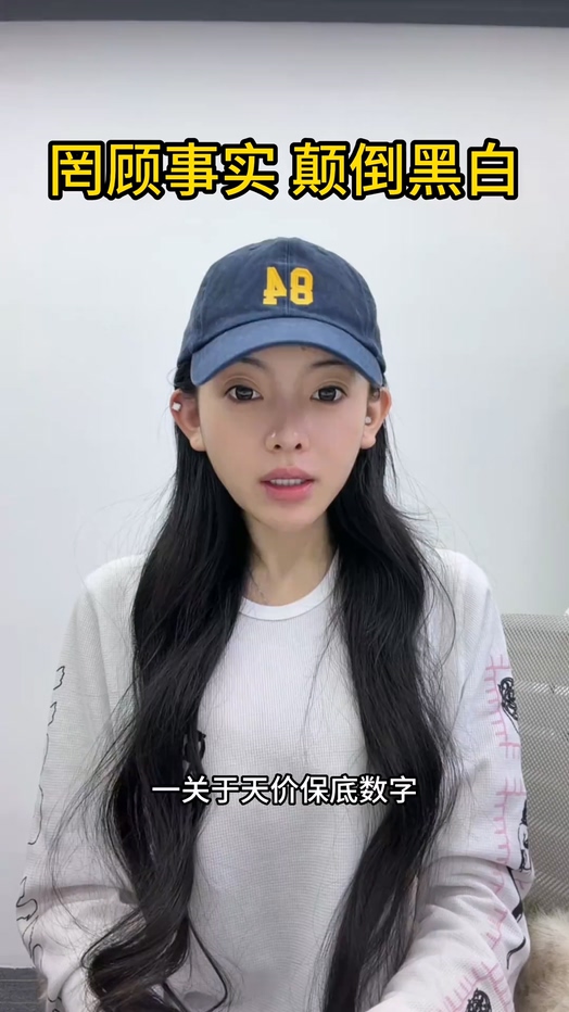 抖音网红温精灵知三当三后续被锤索要天价赔偿