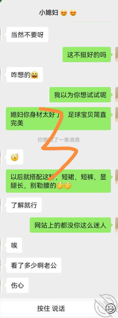 [长篇连载:寻欢作乐的妻子]老婆身材很好的特别是腿模特级别—来自海角社区的全新连载